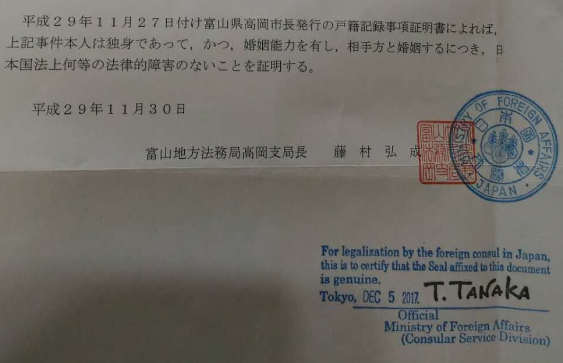 日本單身證明翻譯校正后標準模板-大連翻譯公司